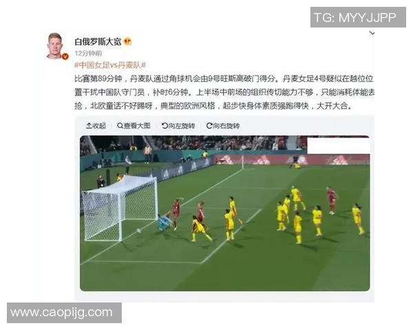 足球比赛中越位战术使用频率与裁判误判数据分析